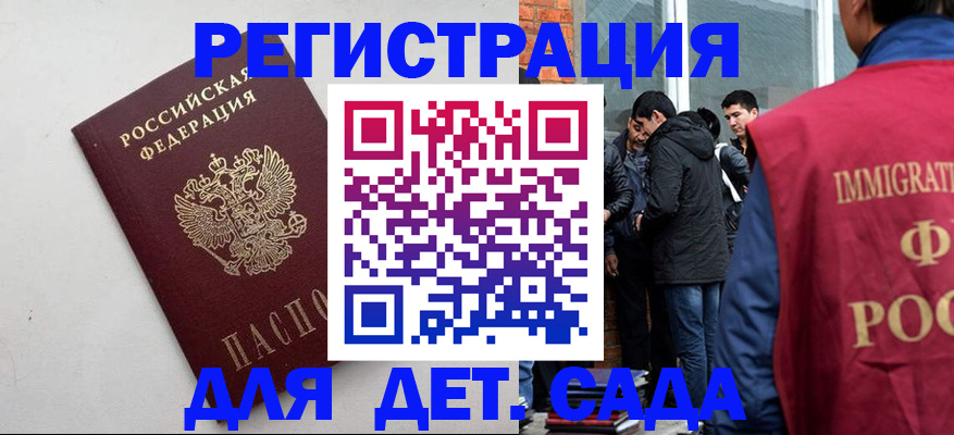 временная регистрация для всех в Бронницах